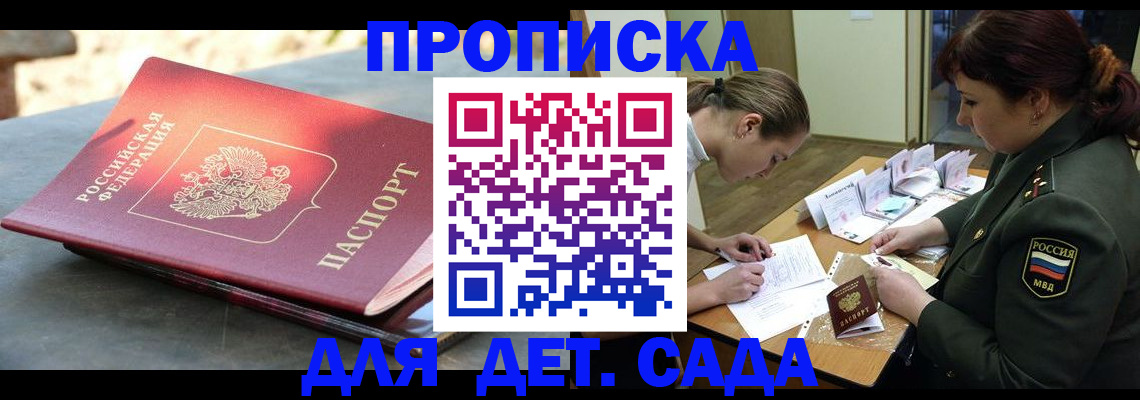 прописка для военкомата в Инте