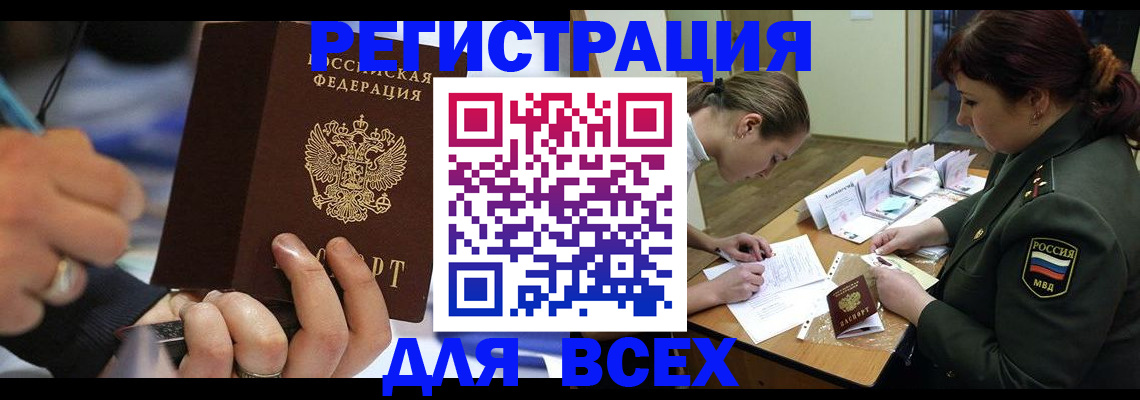 миграционный учет в Инте