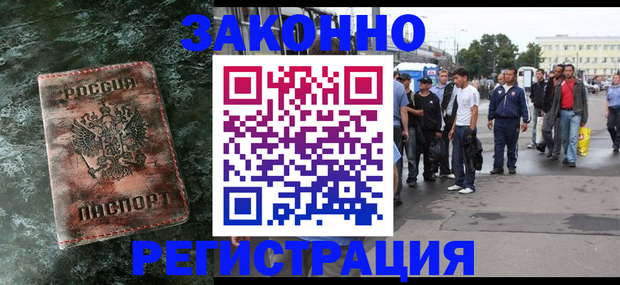 временная регистрация адрес в Инте