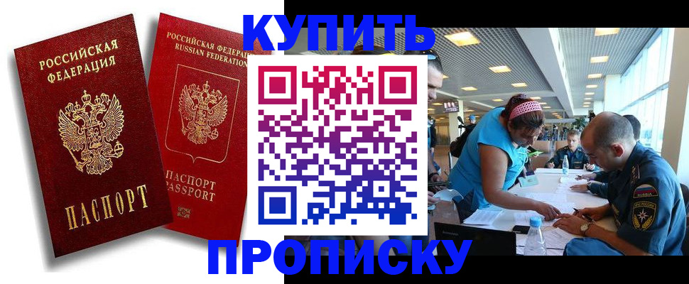 прописка иностранных граждан в Инте