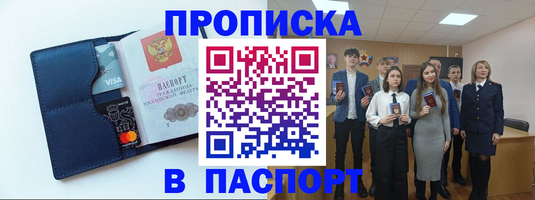 временная регистрация собственник в Инте