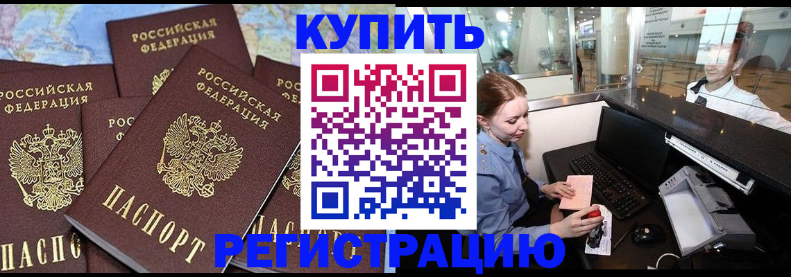 регистрация в Инте