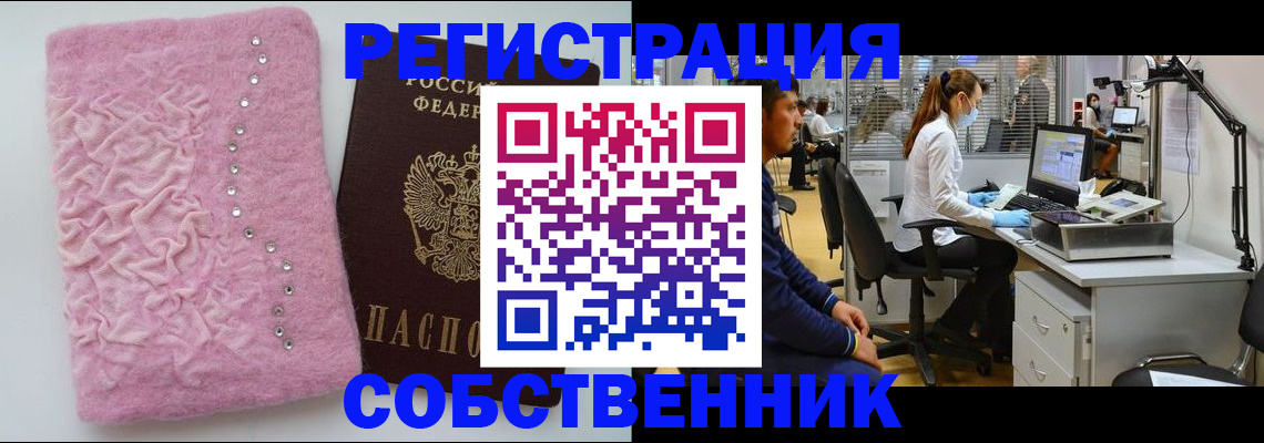 временная регистрация для школы в Инте